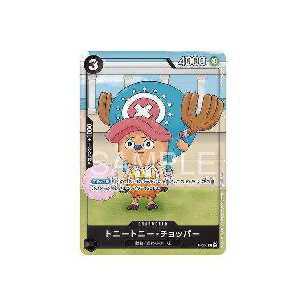 fullahead_opc-pr-065