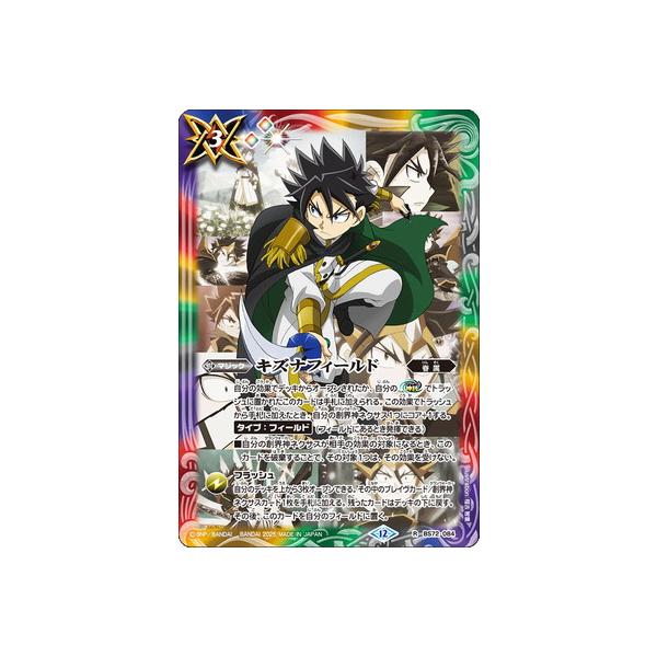 BANDAI（バンダイ） バトルスピリッツ BS72-084 キズナフィールド R