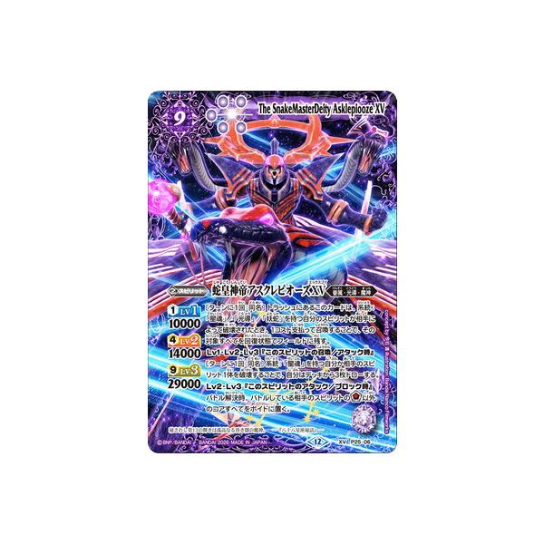 BANDAI（バンダイ） バトルスピリッツ P25-06 蛇皇神帝