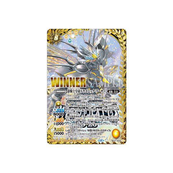 BANDAI（バンダイ） バトルスピリッツ 【バトスピチャンピオンシップ25