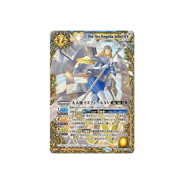 BANDAI（バンダイ） バトルスピリッツ BSC45-XV05 大天使イスフィール