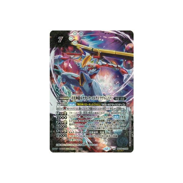 BANDAI（バンダイ） バトルスピリッツ 【SECRET】BSC50-XV05 月光神龍