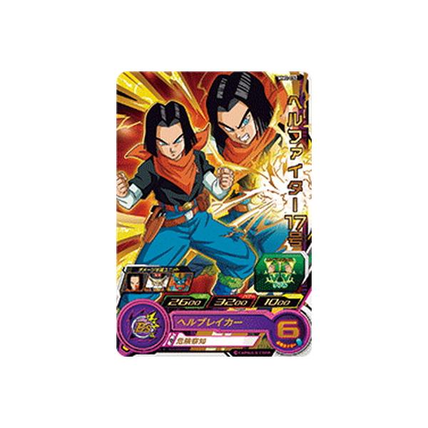 BANDAI（バンダイ） スーパードラゴンボールヒーローズ MM2-052 ヘル