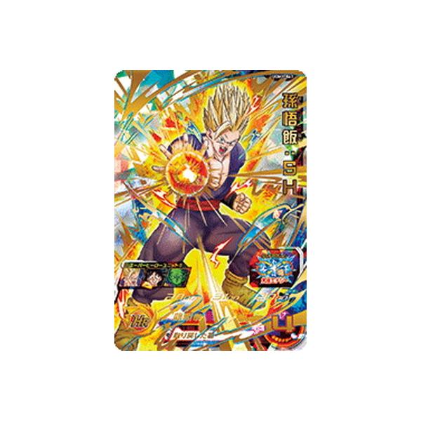 BANDAI（バンダイ） スーパードラゴンボールヒーローズ UGM1-067 孫悟