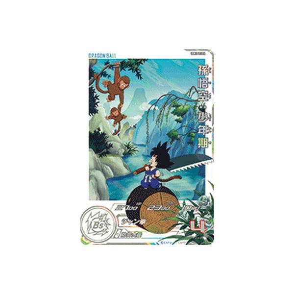 ugm10-011 da 孫悟空 少年期 PSA10 孫悟空:少年期 UGM10-011 DA