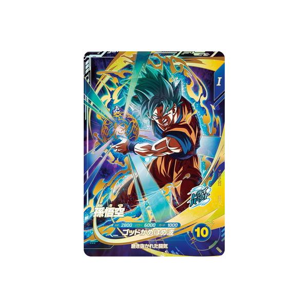 BANDAI（バンダイ） ドラゴンボールスーパーダイバーズ SDV1-002