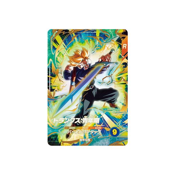 BANDAI（バンダイ） ドラゴンボールスーパーダイバーズ SDV1-015