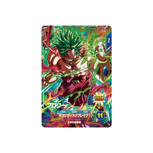 BANDAI（バンダイ） ドラゴンボールスーパーダイバーズ SDV1-049