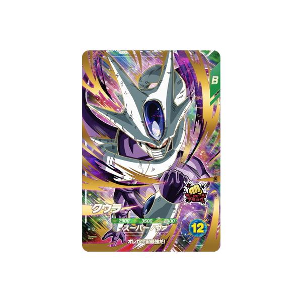 BANDAI（バンダイ） ドラゴンボールスーパーダイバーズ SDV3-035