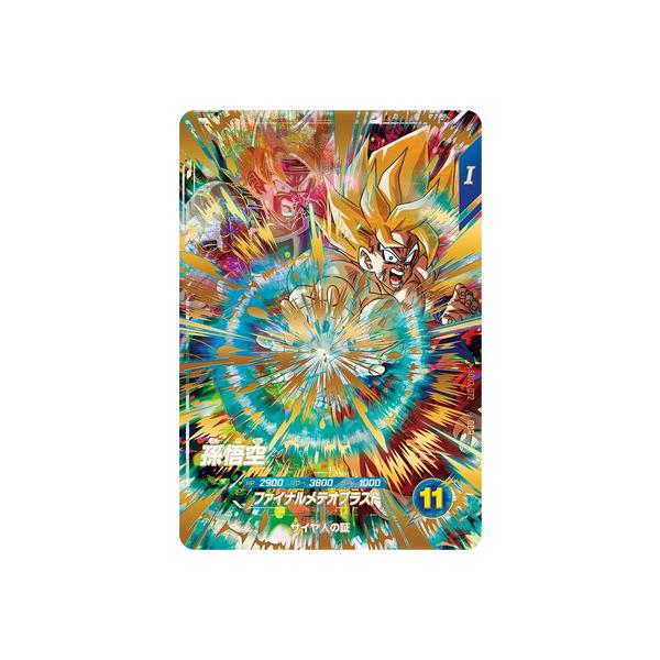 fullahead_dbsd-sdv03-072