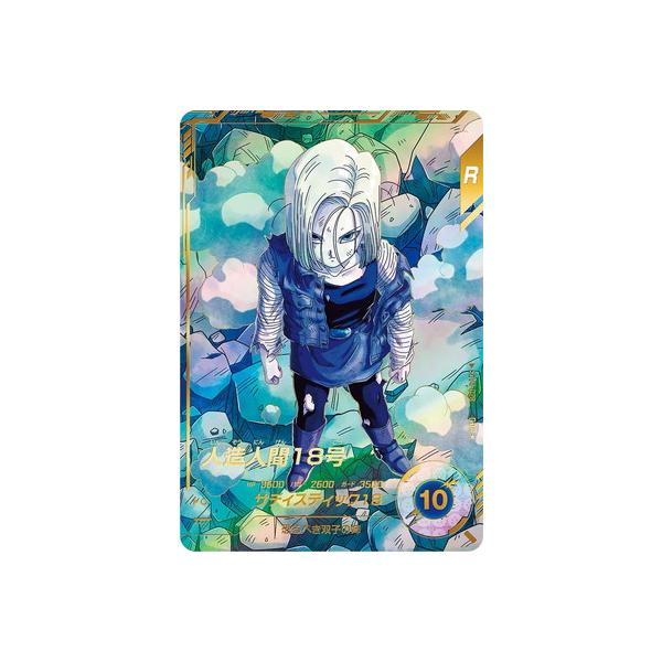 BANDAI（バンダイ） ドラゴンボールスーパーダイバーズ 【パラレル