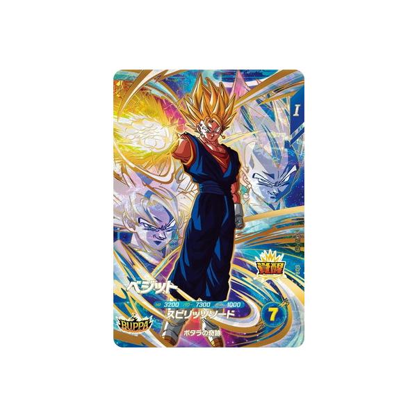 BANDAI（バンダイ） ドラゴンボールスーパーダイバーズ SDV7-019