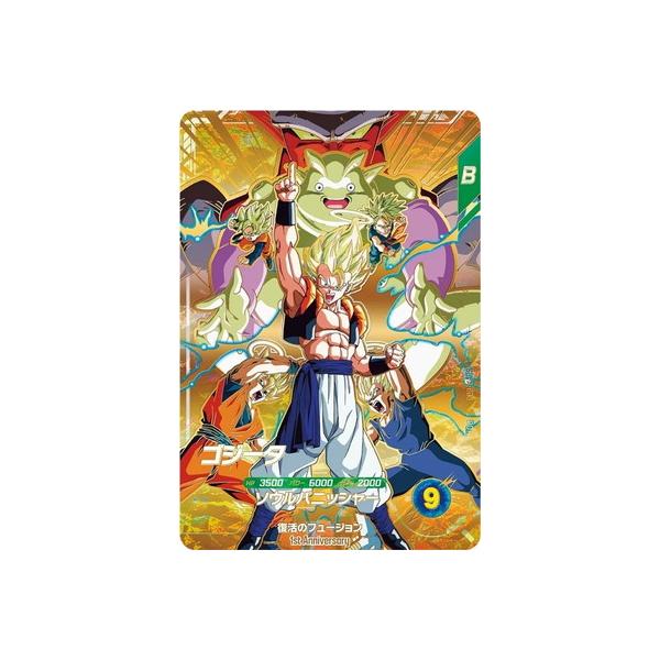 BANDAI（バンダイ） ドラゴンボールスーパーダイバーズ SDVA-003