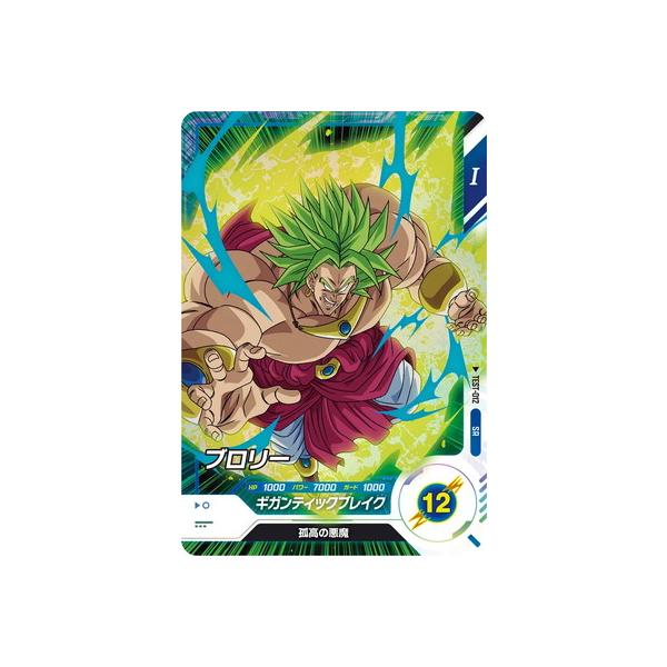 BANDAI（バンダイ） ドラゴンボールスーパーダイバーズ TEST-012