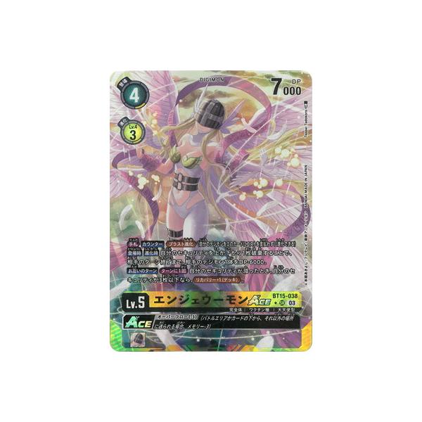 デジモン デジモンカードゲーム 【パラレル】BT15-038