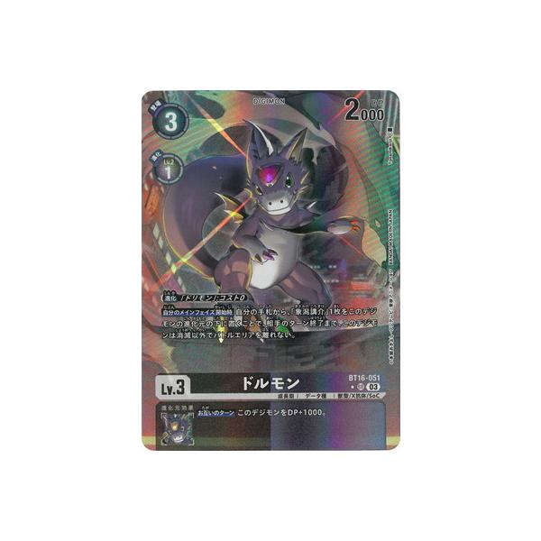 デジモン デジモンカードゲーム 【パラレル】BT16-051 ドルモン SR