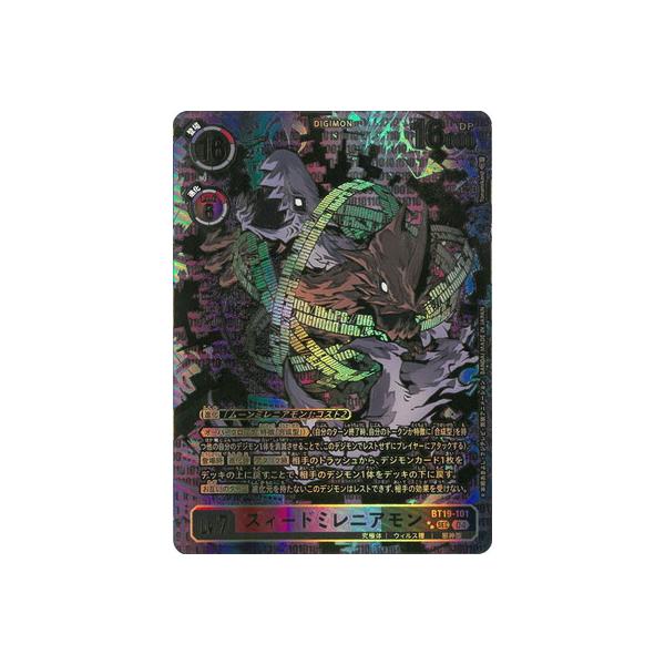 デジモン デジモンカードゲーム 【希少パラレル】BT19-101 ズィード