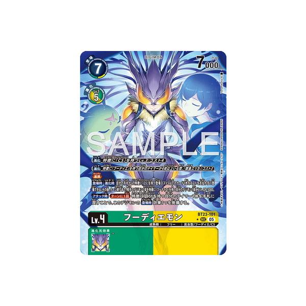 デジモン デジモンカードゲーム 【パラレル】BT23-101 フーディエモン