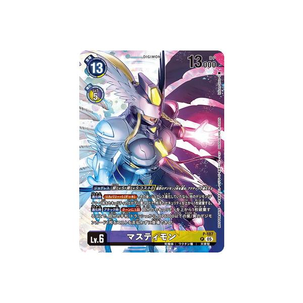 デジモン デジモンカードゲーム P-187 マスティモン P【BT-21BOX購入