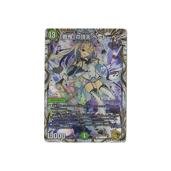 タカラトミー（TAKARA TOMY） デュエルマスターズ/DM23-EX3/SP5/SR