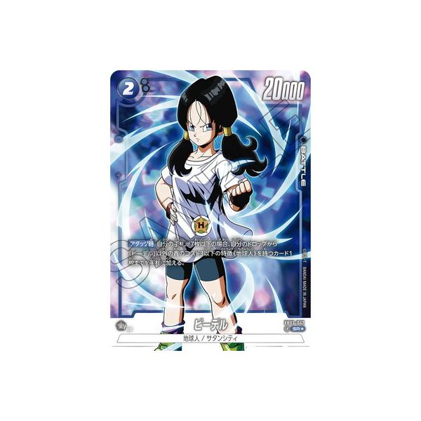 ドラゴンボールカード 4枚セット ビーデル SR☆ ドラゴンボールカード