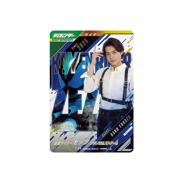 fullahead_gbl-cx05-071