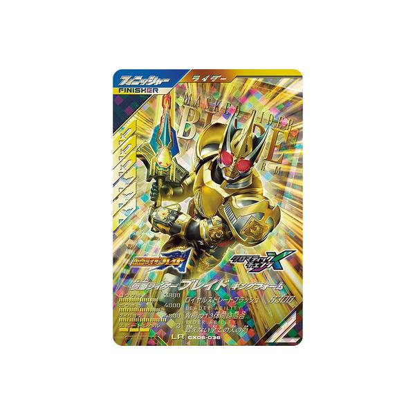 BANDAI（バンダイ） ガンバレジェンズ CX06-036 仮面ライダーブレイド