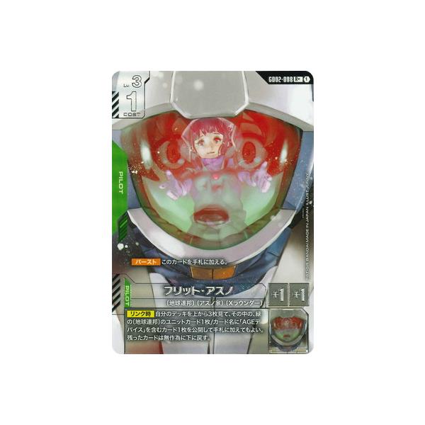 BANDAI（バンダイ） ガンダムカードゲーム 【パラレル】GD02-088