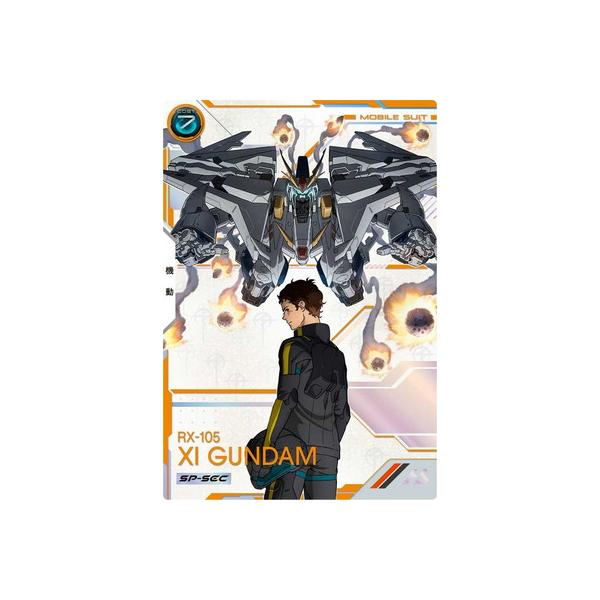 BANDAI（バンダイ） アーセナルベース FQ06-006 Ξガンダム U【SP-SEC