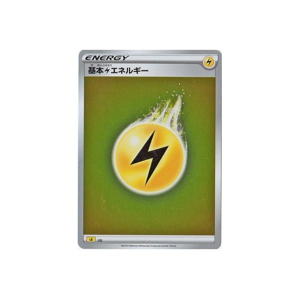 ポケモンカードゲーム 【キラ仕様】【Sシリーズ】LIG 基本雷エネルギー