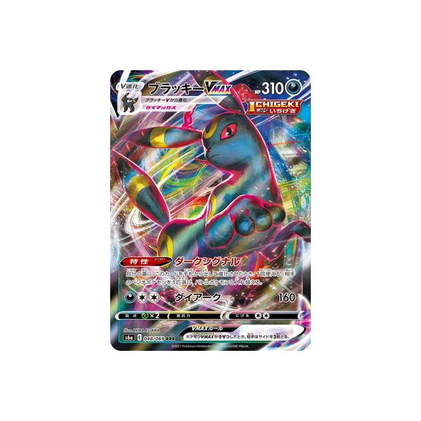 ブラッキーvmax ポケモンカード」の人気商品一覧 | 安い商品を通販
