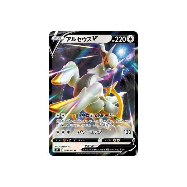 アルセウスv ポケモンカード」の人気商品一覧 | 安い商品を通販サイト