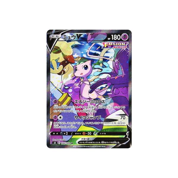 ポケモンカードゲーム PK-S8-106 ミュウV SR : フルアヘッド - 通販