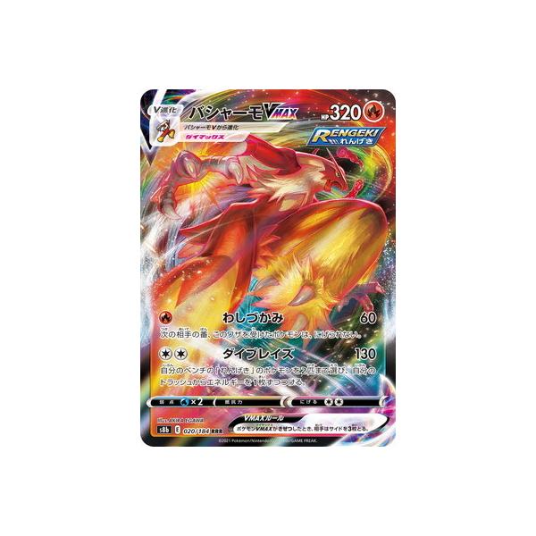 ポケモンカード バシャーモ」の人気商品一覧 | 安い商品を通販サイト