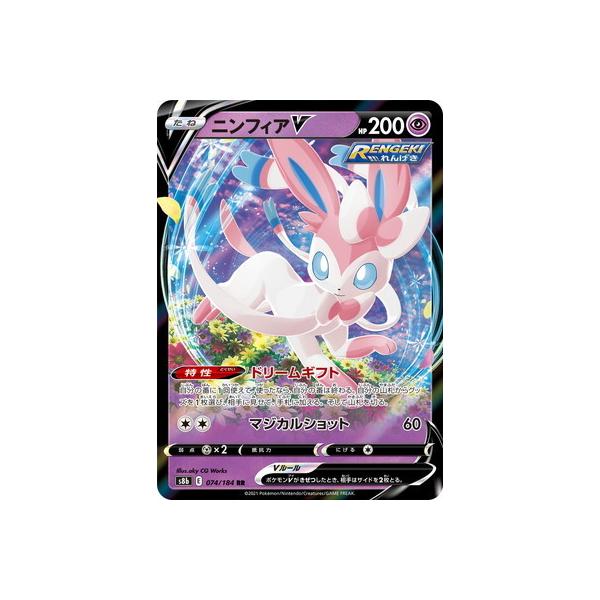 ニンフィアv」の人気商品一覧 | 安い商品を通販サイトから探す - 価格.com