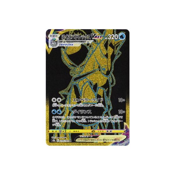 はくばバドレックスvmax」の人気商品一覧 | 安い商品を通販サイトから