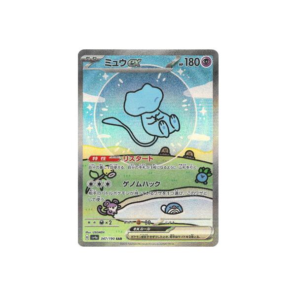 fullahead_pk-sv04a-347