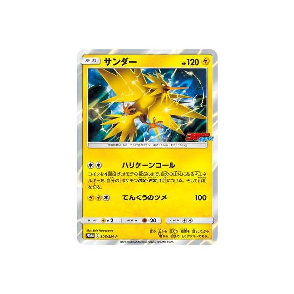 fullahead_pk-sm-p-305