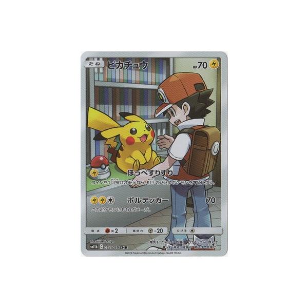 ポケモンカードゲーム PK-SM11b-054 ピカチュウ CHR : フルアヘッド