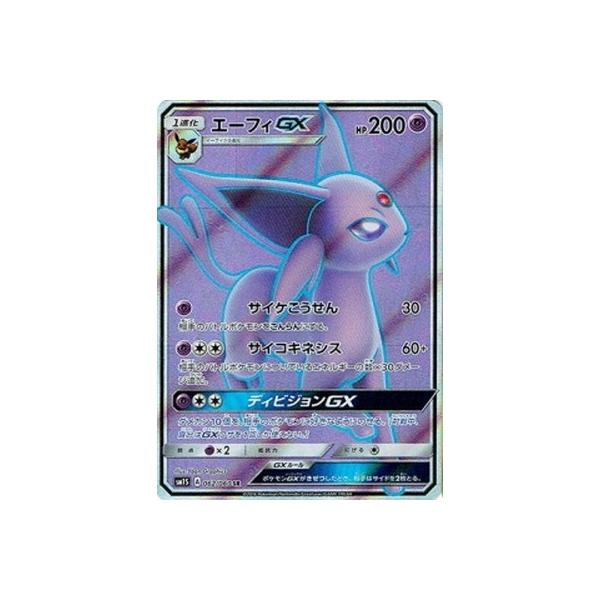 ポケモンカードゲーム ポケモンカードゲーム/PK-SM1S-062 エーフィGX