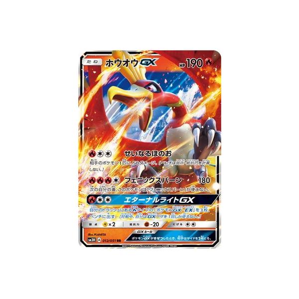 ホウオウ ポケモンカード」の人気商品一覧 | 安い商品を通販サイトから