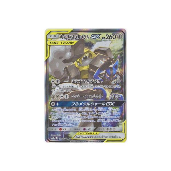 ポケモンカードゲーム ポケモンカードゲーム/PK-SM9b-059 ルカリオ