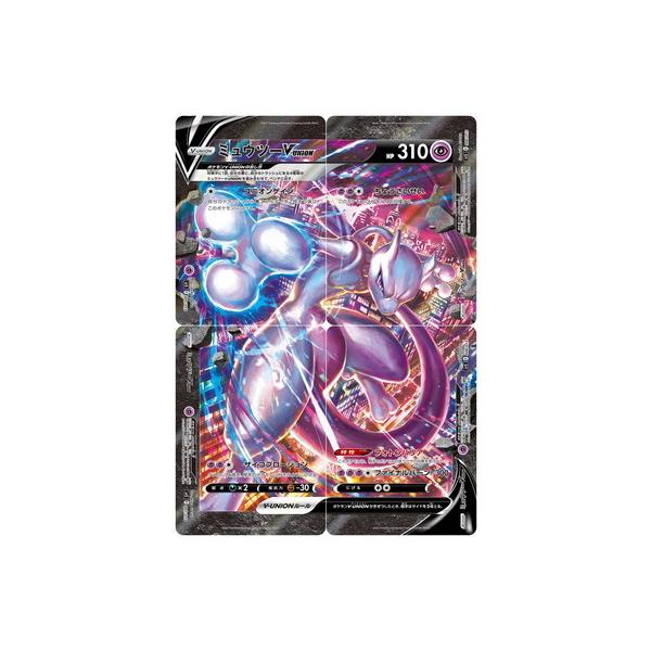 ミュウツーv」の人気商品一覧 | 安い商品を通販サイトから探す - 価格.com