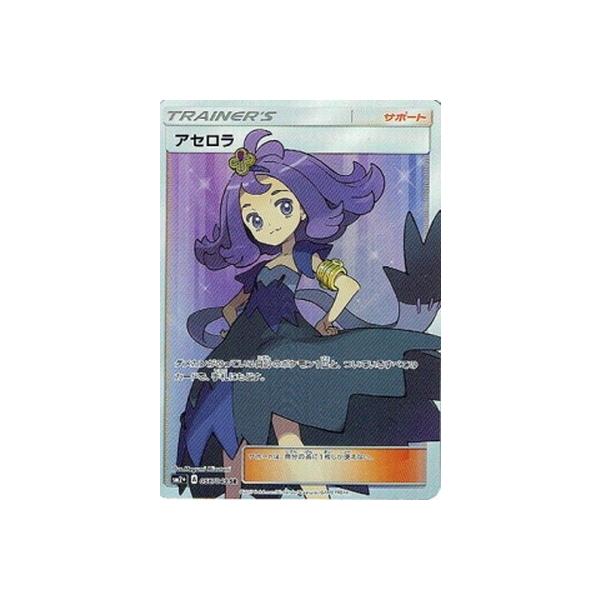 ポケモンカードゲーム ポケモンカードゲーム/PK-SM2+-056 アセロラ SR