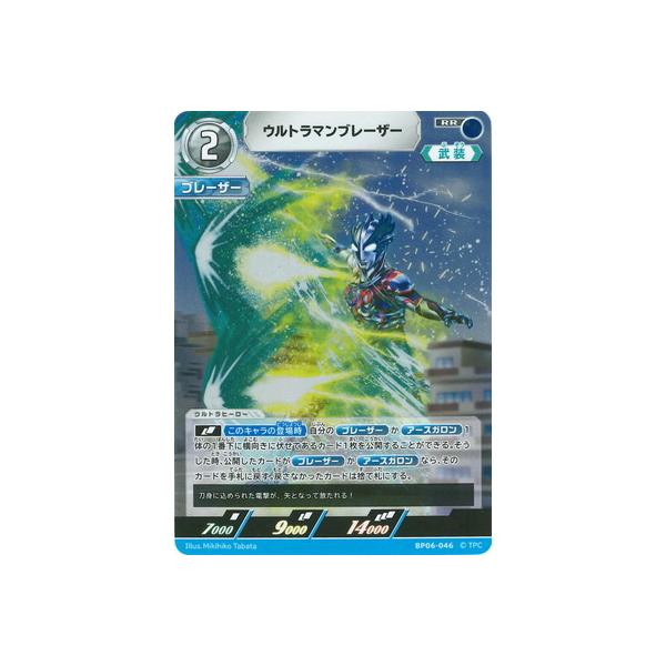 ウルトラマン フュージョンファイト! ウルトラマンカードゲーム BP06
