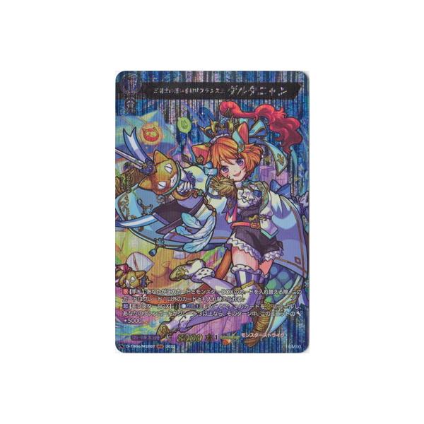 ブシロード ヴァンガード D-TB06／MSR07 三銃士の想いを宿すフランス王