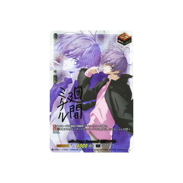 will+Dress Season2 廻間ミチル 箔押しサイン 1枚 ヴァンガード will