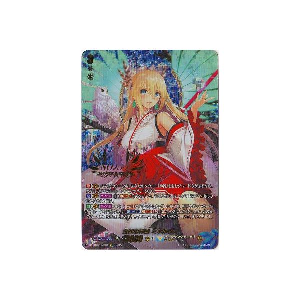 ブシロード ヴァンガード D-BT08／SNR01 全知の神器 ミネルヴァ SNR