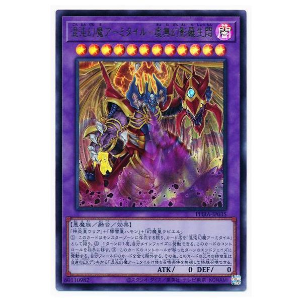 fullahead_yugi-1102-jp035