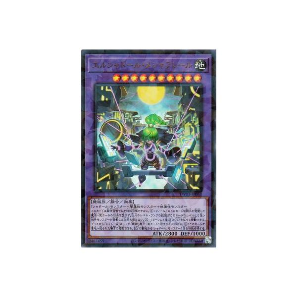 コナミデジタルエンタテインメント 遊戯王 第13期 TW03-JP063 エルシャ